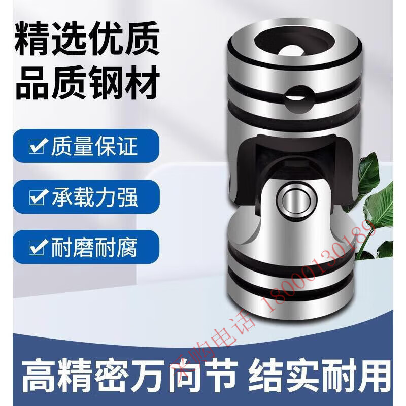 精密小型十字万向节联轴器 多轴器传动与口罩机应用