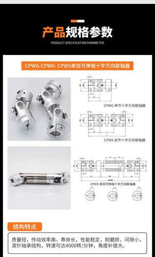 专业定制十字万向节联轴器 铝合金材质、可伸缩设计、滚针轴承小型万向轴接头全解析