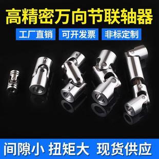 十字轴承优惠购 好又多商城可伸缩十字轴限时促销