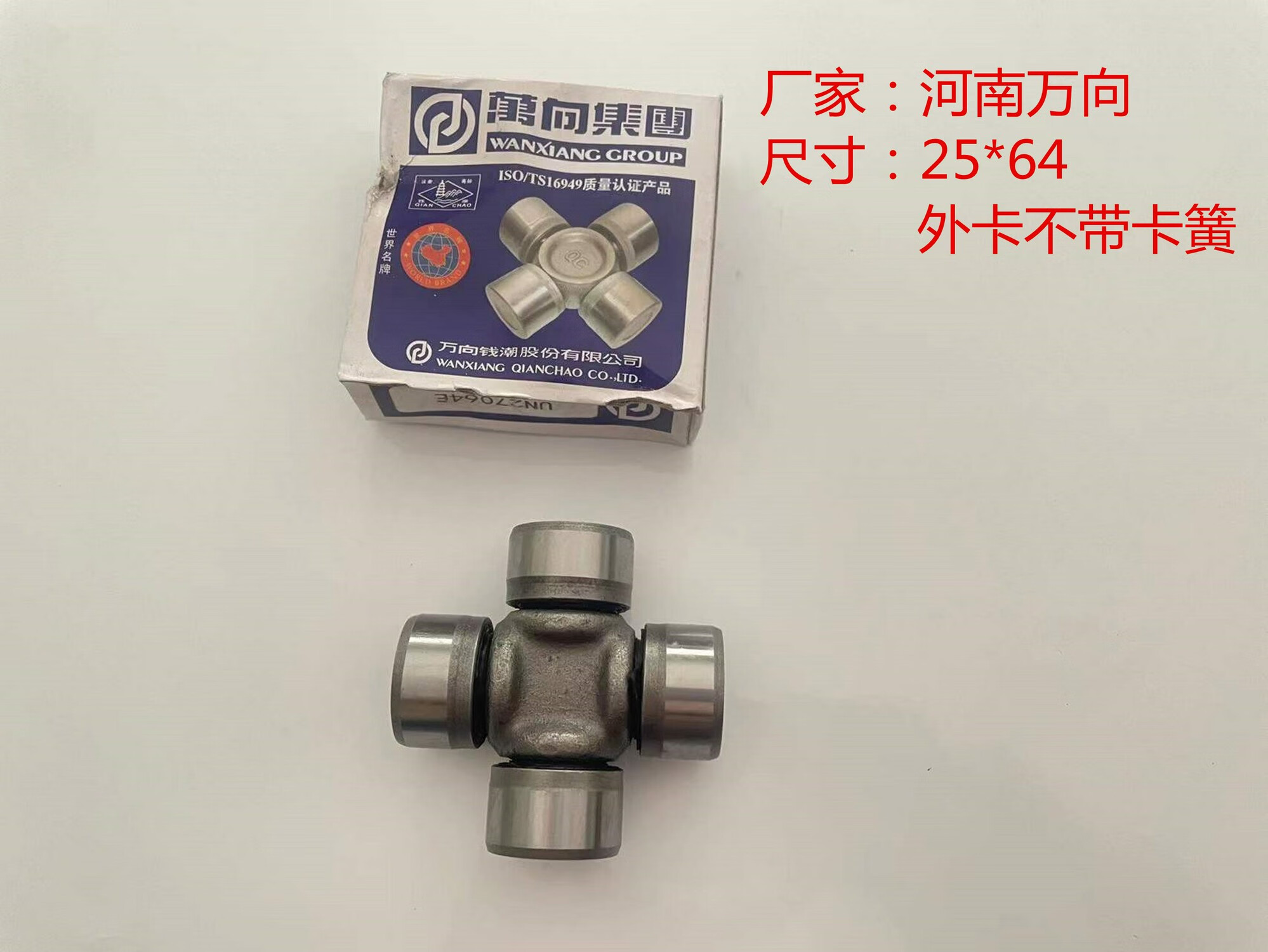 单养千秋系列新豹跨越王X5/T3/X3/V3原厂传动轴十字轴 精准匹配，重塑动力传递新标准